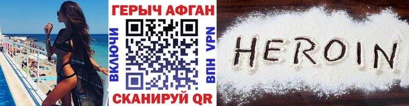 ГЕРОИН герыч  Купить  Краснознаменск 