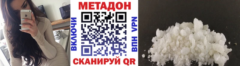 Купить закладки  Краснознаменск  МЕТАДОН кристалл 