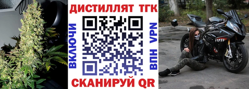 Дистиллят ТГК вейп  Купить где  Краснознаменск 